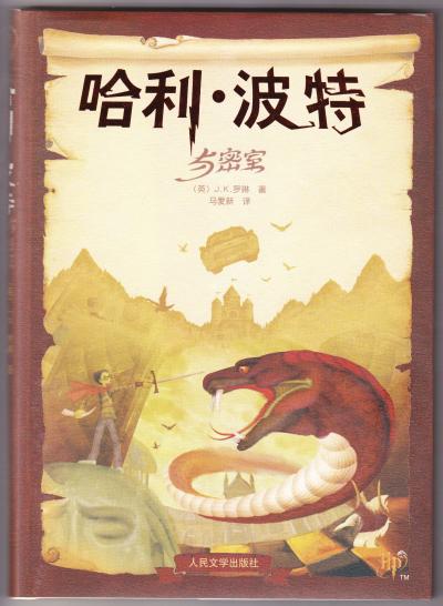 image china_potter2-jpg
