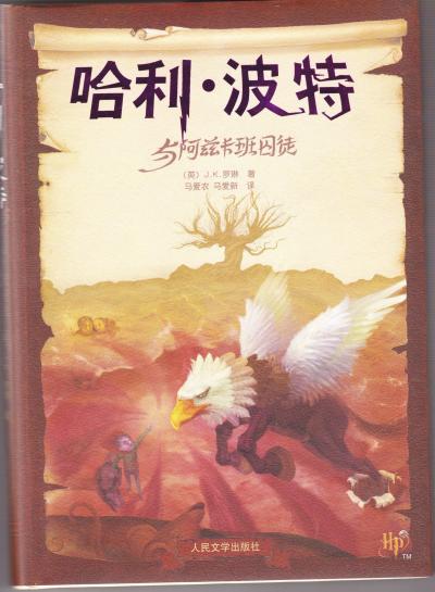 image china_potter3-jpg