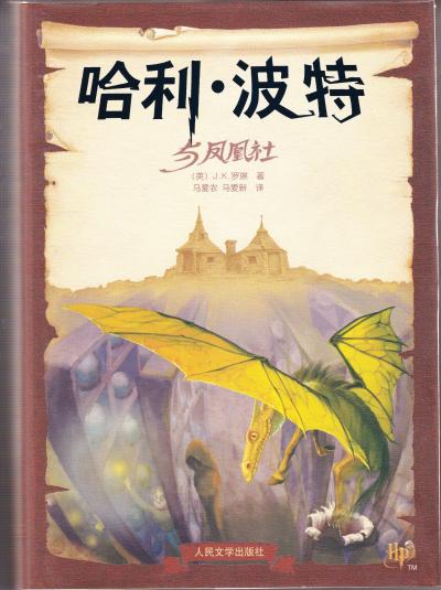 image china_potter5-jpg