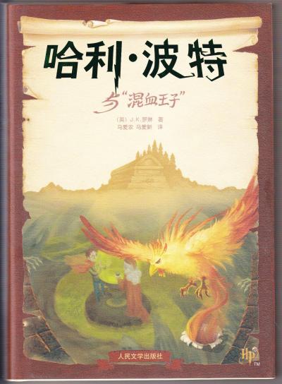 image china_potter6-jpg
