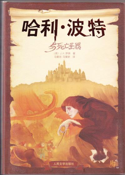 image china_potter7-jpg